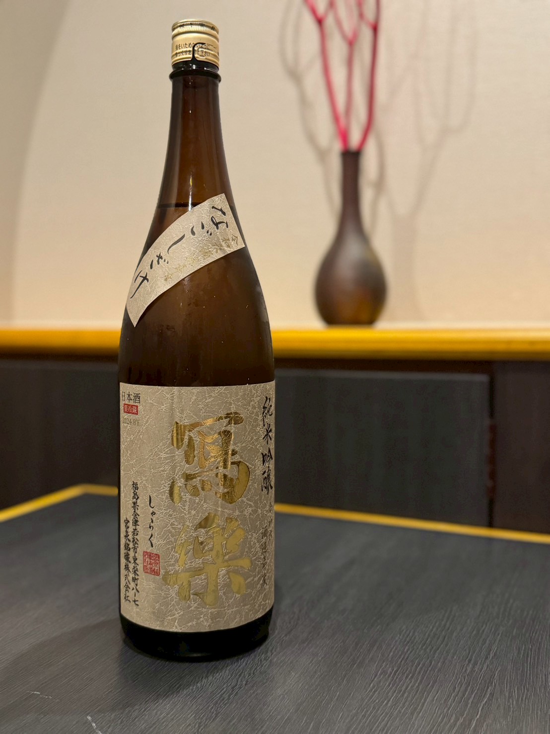 日本酒