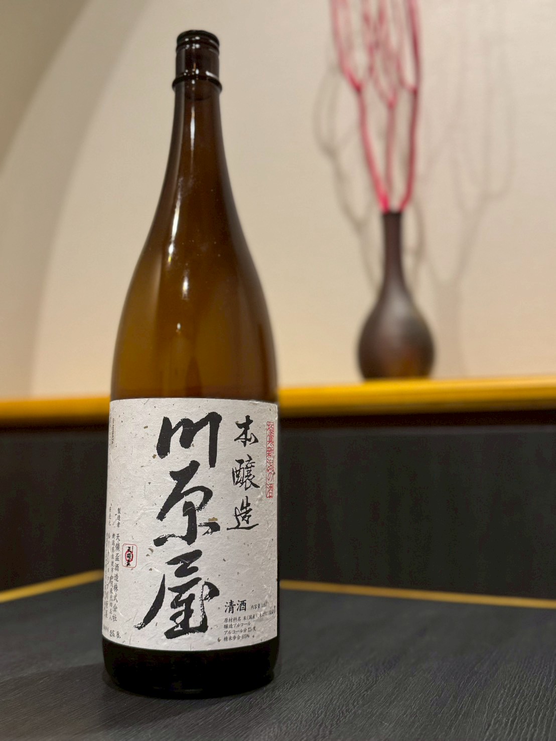 日本酒